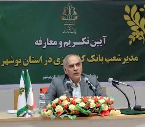 ایجاد شغل جدیدبانک کشاورزی در اجرای طرح توسعه اشتغال روستایی 