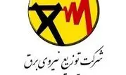 آغاز عملیات اجرایی طرح ملی برق امید


