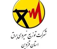 آغاز عملیات اجرایی طرح ملی برق امید

