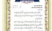 تقدیر استاندار مرکزی از مدیر کل و کارکنان اداره‌کل راه وشهر سازی استان

