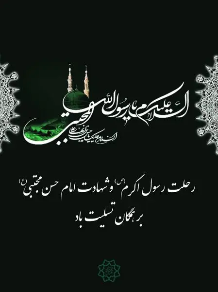 مراسم عزاداری و تعزیه خوانی در محدوده نواحی چهارگانه منطقه 13