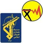 بیانیه مدیرعامل، بسیجیان و کارکنان شرکت برق منطقه ای باختر در حمایت از سپاه پاسداران انقلاب اسلامی

