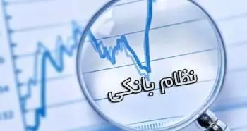 تاکید اعضای کمیسیون برنامه و بودجه بر تعامل سازنده با نظام بانکی برای تصویب قوانین

