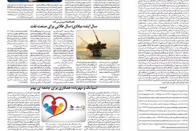 قلم اقتصاد 1397/02/29