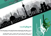 با تصویب شورای عالی شهرسازی و معماری ایران، 800 هکتار به بافت فرسوده تهران الحاق شد 

