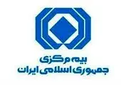 بخشودگی جرائم دیرکرد بیمه شخص ثالث وسایل نقلیه موتوری زمینی در بیمه البرز