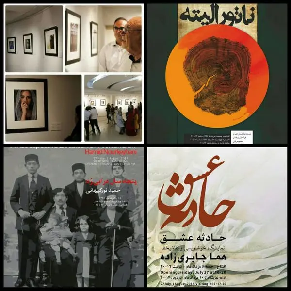 «حادثه عشق»همراه با«هآوار»می آید