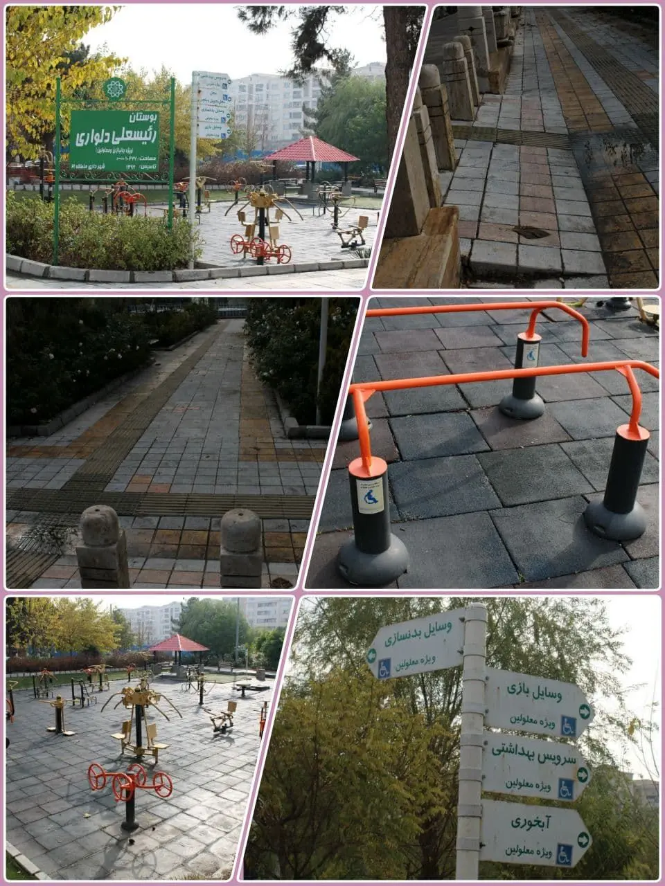  در منطقه۲۱، دیگر "معلولیت؛ محدودیت" نیست

