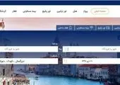 اما و اگر های تغییر تعرفه قیمت بلیط هواپیما برای اتباع غیر ایرانی