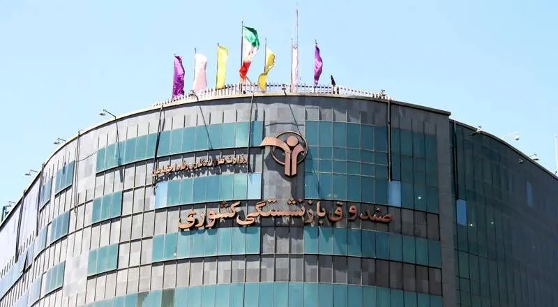نوبت سوم وام ضروری بازنشستگان کشوری امروز واریز می‌شود

