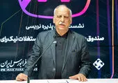 پرداخت سود مازاد به سپرده‌های سرمایه‌گذاری بانک اقتصادنوین برای سومین سال متوالی