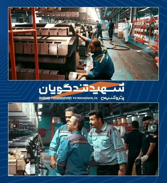 هفتمین خط واحد POY پتروشیمی شهید تندگویان به بهره‌برداری رسید
