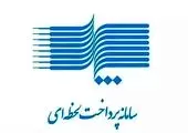 اعطای تسهیلات قرض الحسنه به کارکنان دانشگاه پیام نور

