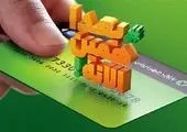 از طریق وب‌سایت بانک مهر ایران، با کالاکارت خود خرید کنید

