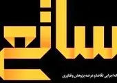 همایش مدیران ارشد بانک سپه همزمان با یکصد سالگی این بانک برگزار شد

