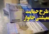 سه ماه برای ثبت درخواست یارانه فرصت دارید