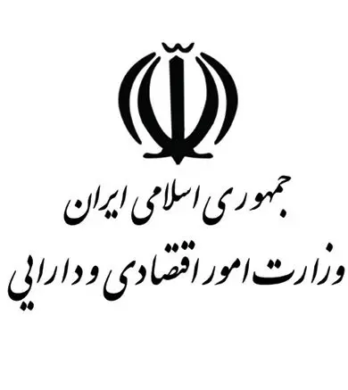 معاون بانک و بیمه وزارت اقتصاد در کمتر از 10 ماه تغییر کرد