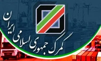 کشف قاچاق زوج سالمند در مرز بازرگان