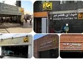 پاسخ مدیرعامل مترو به خبرنگار: بایدها را شما تعیین نمی‌کنید