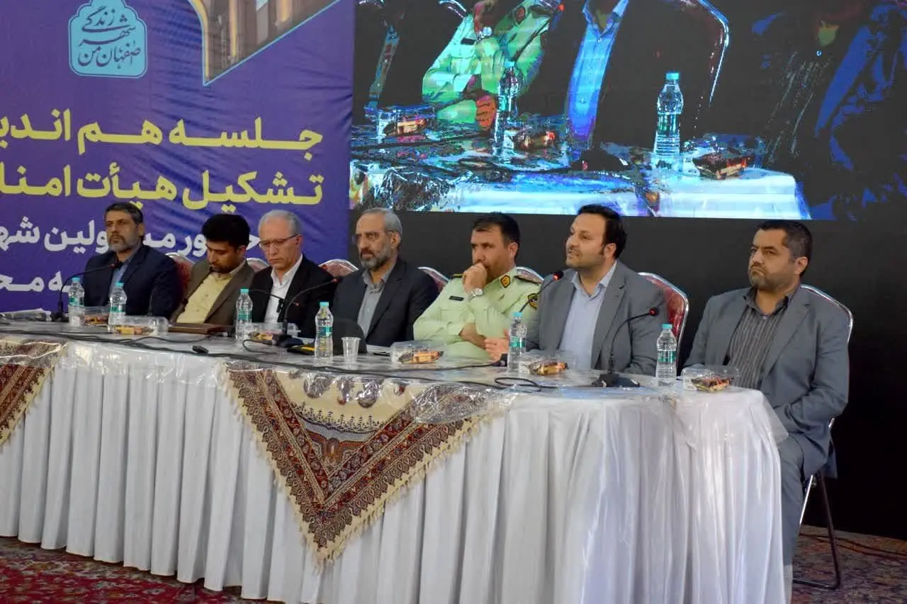 تفکر ایجاد هیات امنای بازار اصفهان جهت نظم دهی، انضباط و تامین انتظارات بازاریان


