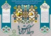 برگزاری آیین نکوداشت "دختران مکتب سلیمانی" در منطقه سه تهران

