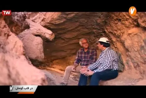 «در قلب کومش»  در شبکه سحر 

