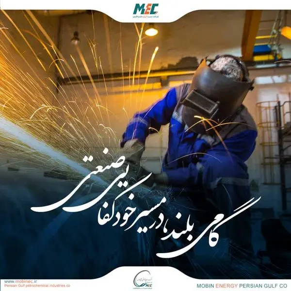 داخلیسازی ۱۰۵۰۰ قطعه در مبین انرژی با سرمایهگذاری ۱۲۵۰ میلیارد تومانی