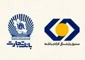 ارائه تسهیلات 50 میلیون تومانی به بازنشستگان بانکها