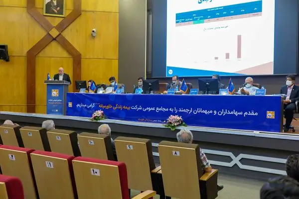 مجامع عمومی شرکت بیمه زندگی خاورمیانه برگزار شد