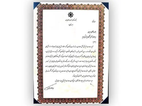 تقدیر بانک مرکزی از پتروشیمی جم به عنوان صادرکننده برتر در بازگشت ارز به کشور