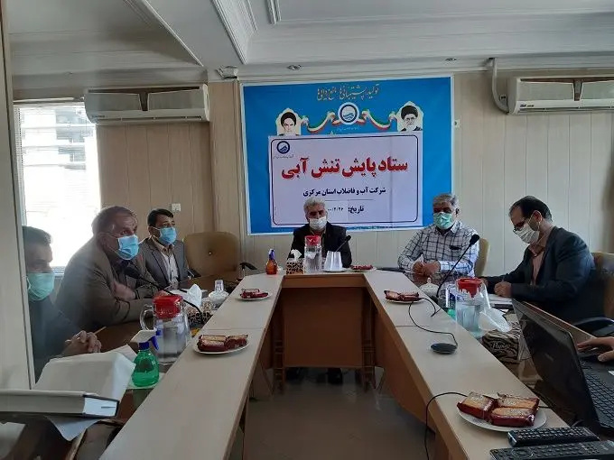 اولین جلسه ستاد تنش آبی شرکت آب و فاضلاب استان مرکزی برگزار شد

