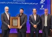 مجمع عمومی عادی سالانه بیمه تعاون برگزار شد

