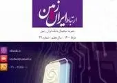 استقلال بانک مرکزی باید ابزاری و عملیاتی باشد