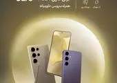پیشفروش ویژه Galaxy S25 Ultra آغاز شد