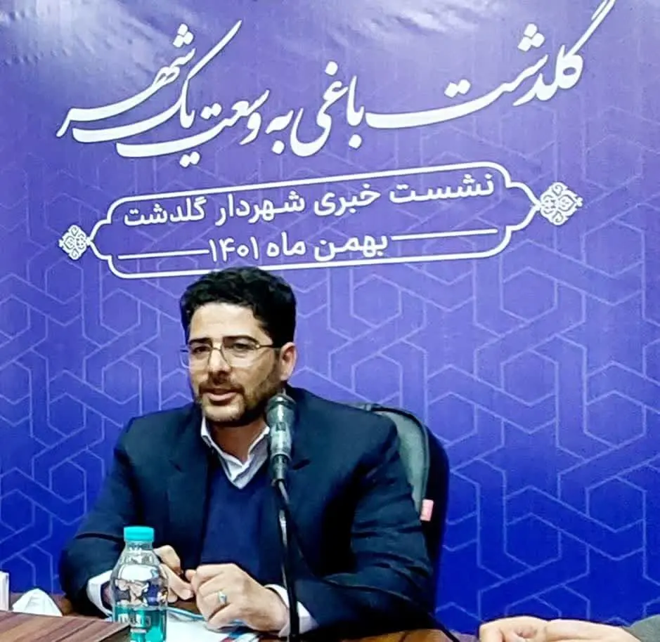 گلدشت باغی به وسعت یک شهر