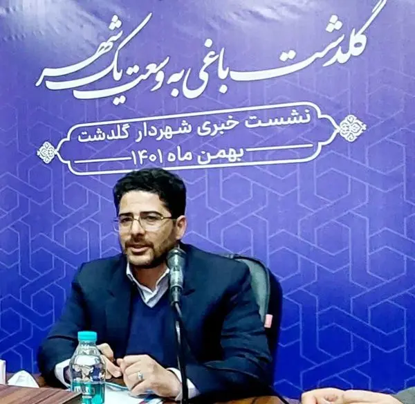 گلدشت باغی به وسعت یک شهر