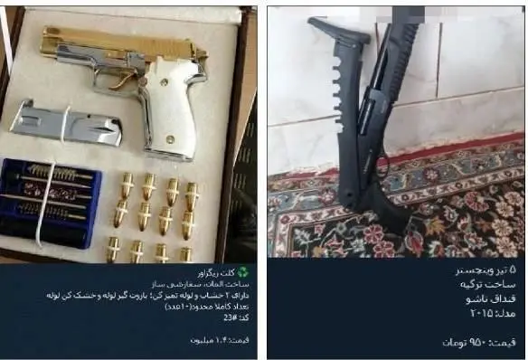 از وینچستر تا گاز اشکآور آمریکایی زیر یک میلیون تومان+عکس