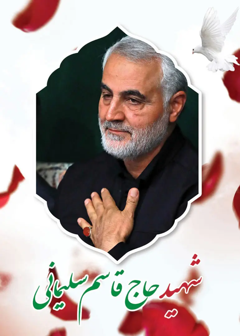 اکران تصاویر حاج قاسم سلیمانی در معابر شمال شرق تهران

