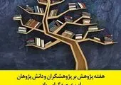 تأکید بر ضرورت نگاه خلاقانه در نشست با فعالان اجتماعی منطقه۸