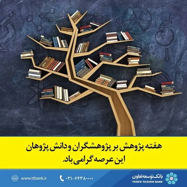 پژوهش گام بلند و اساسی حرکت در مسیر توسعه است

