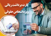 صدور دسته چک بانک ایران زمین فقط با احراز نشانی متقاضی از ابتدای بهمن