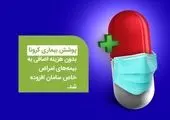 اهدای تجهیزات به مجتمع بیمارستانی امام خمینی (ره) تهران توسط بانک اقتصادنوین