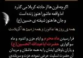 منازل خانواده های معظم شهدای منطقه ۱۳ میزبان "روضه خانگی، زندگی حسینی" 
