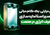 دو عنوان قهرمانی طباطبایی در گرندپری فرانسه