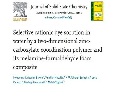 یک ترکیب جدید پلیمری ساخت و ثبت جهانی شد
