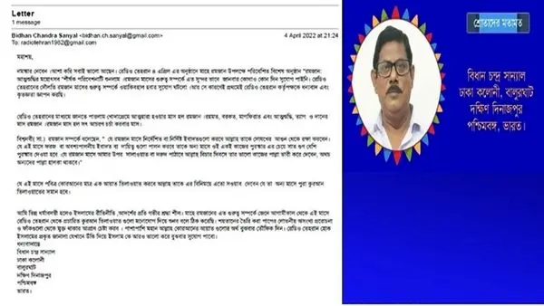 رادیو بنگلا دریچه ای به سوی اسلام واقعی است