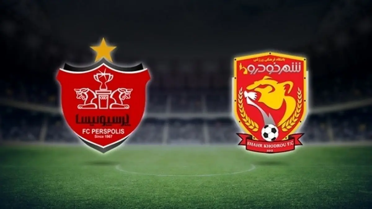 دیدار پرسپولیس و شهرخودرو امروز برگزار می شود