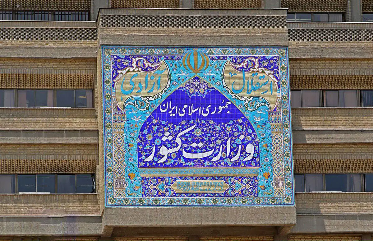 اطلاعیه وزارت کشور درباره حوادث و ناآرامی های اخیر