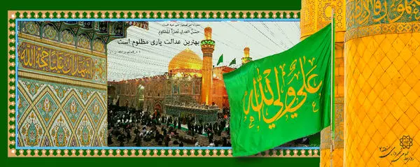 محلات شمال شرق تهران در شب میلاد امیرمومنان (ع) نور باران می شوند