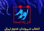 پیش‌بینی افزایش ۳۰ درصدی سفرها در نوروز ۱۴۰۱